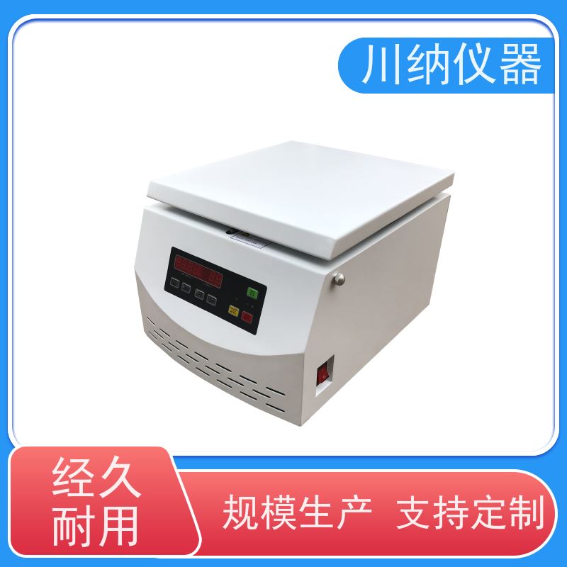 川纳仪器 胶水脱泡离心机 容量可选经久耐用 性价比高性能稳定