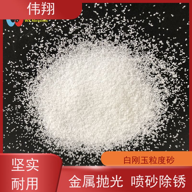 伟翔 金属表面处理铸造用 白刚玉砂轮片 耐高温 耐腐蚀 规格齐全