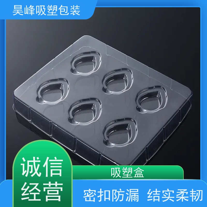 昊峰 惠 州 pp等吸塑盒 防腐耐磨 轻便易携带 长期供应 货源充足