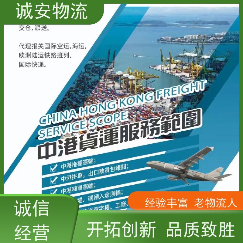 诚安物流40尺自备柜香港拖柜出口报关隔天到