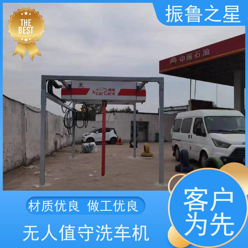 振鲁之星 无接触式洗车机 性能稳定 不锈钢防锈护板 上门维修修理