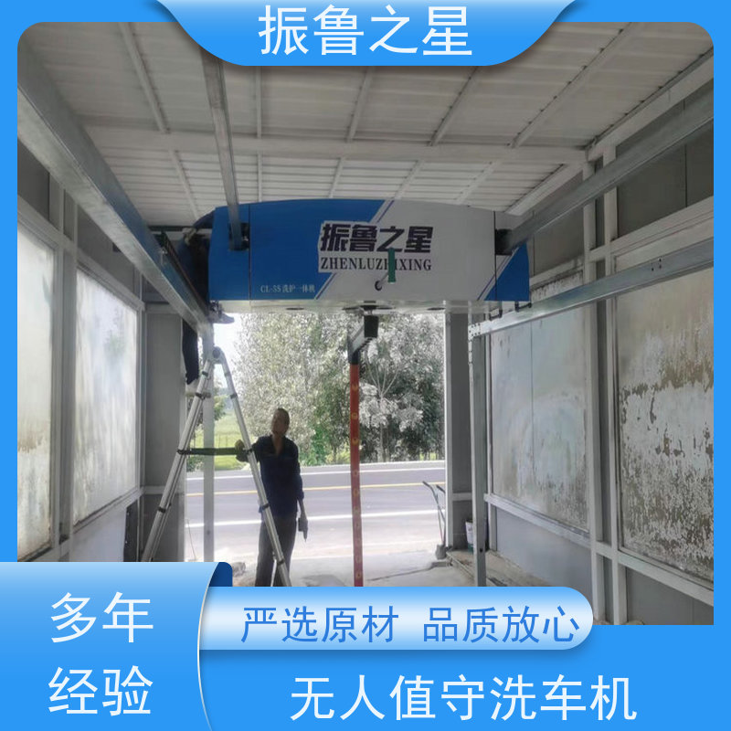 振鲁之星 大型社区无接触洗车机 扫码支付 方便快捷 详情可咨询