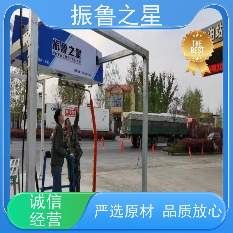 振鲁之星 汽车4S店无接触洗车机 变频节能 水电分离 安全防撞 性价比高