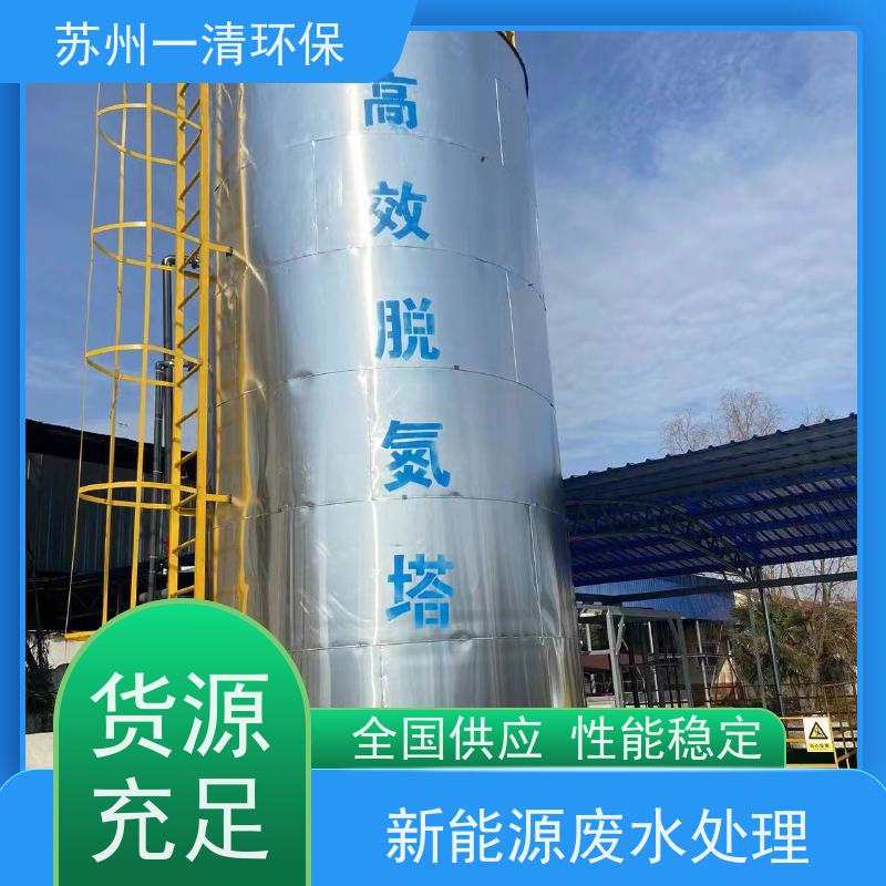 苏 州一清 脱氮工艺 外形美观 独特的结构设计 全国可发