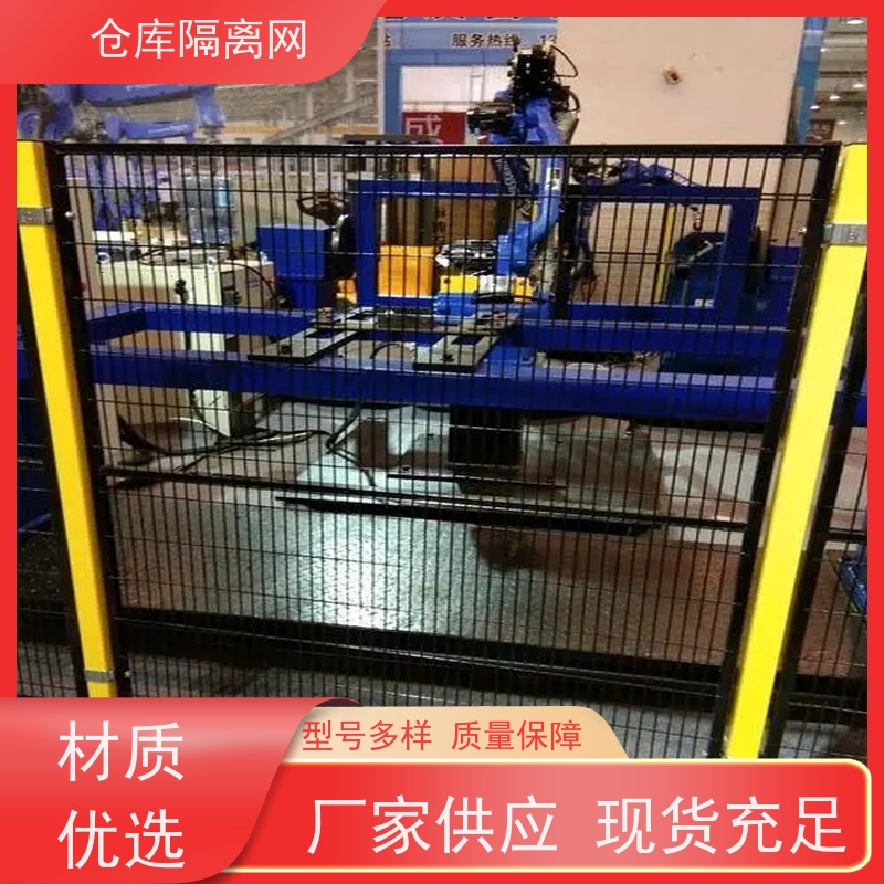 车间隔离网工业自动化机器人安全围栏移动设备护栏网规格