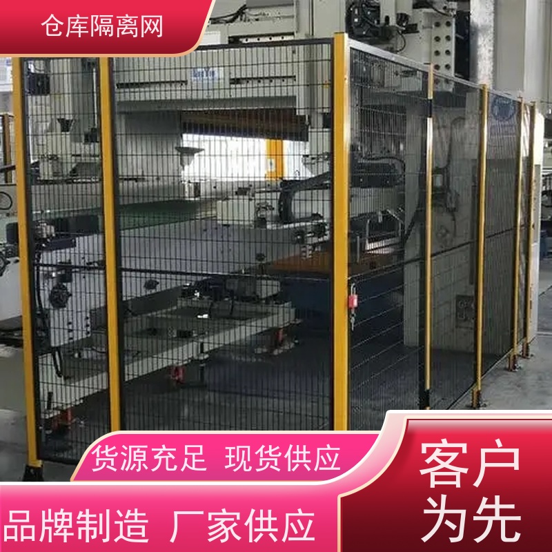 车间库房隔离网机器人安全围栏移动设备护栏网材质