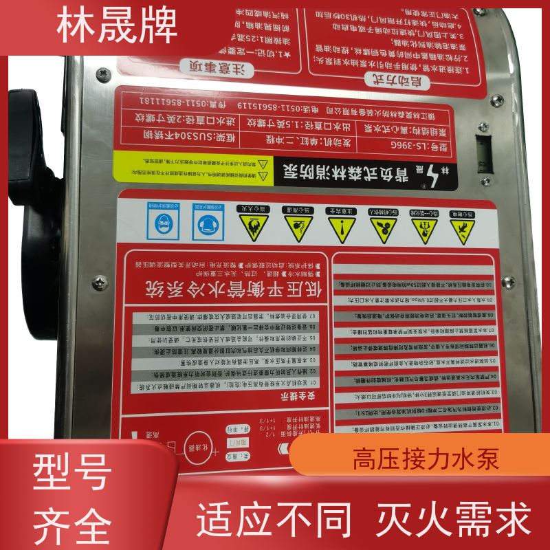 林晟牌 户外消防泵 高扬程水泵 环保 省时省力 质量可信