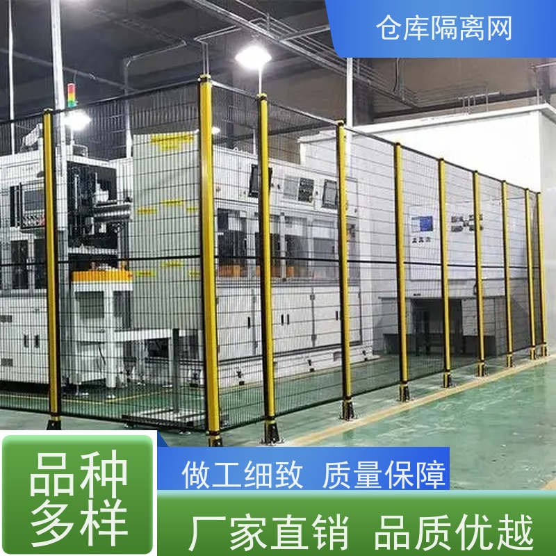 车间隔离网机器人防护隔断网移动设备护栏网规格
