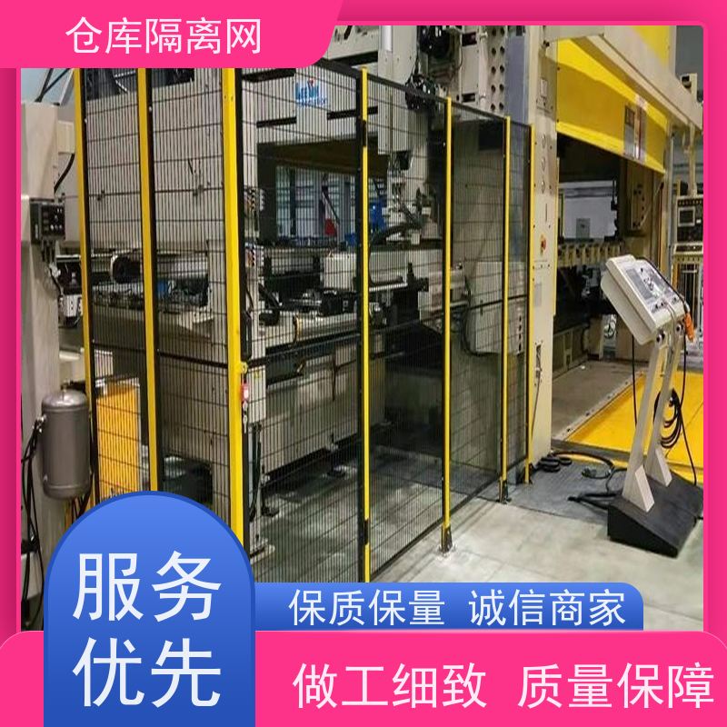 移动护栏仓储围栏机器人防护网快递分拣隔离网材质