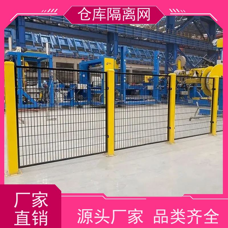 设备护栏机器人安全围栏快递分拣隔离网颜色