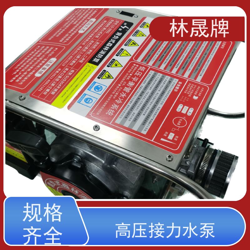 林晟牌 户外消防泵 接力水泵 适用于各种场 品质可信