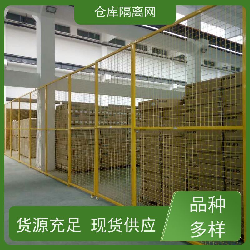 车间库房隔离网机器人防护隔断网移动设备护栏网规格