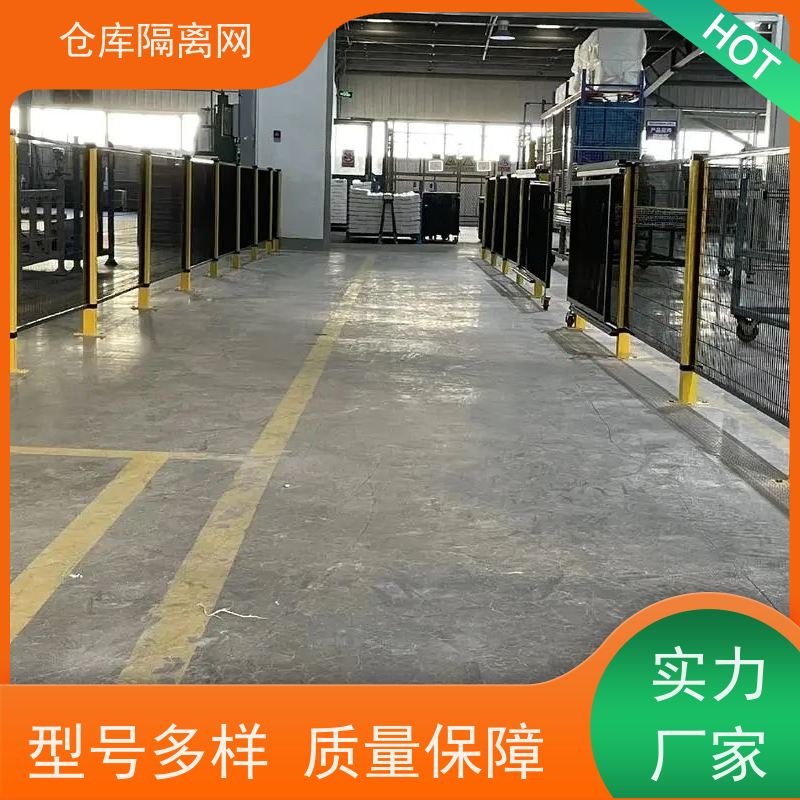 仓库分式围栏网机器人防护网快递分拣隔离网材质