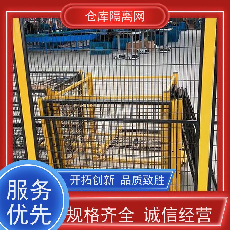 车间防护网可移动机器人围栏快递分拣隔离网颜色