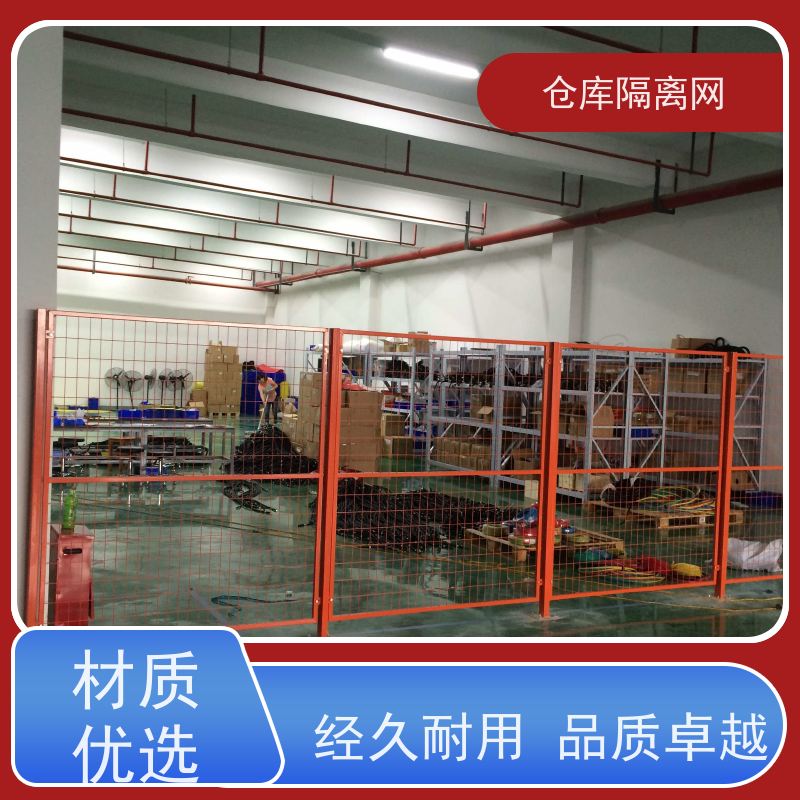 车间隔离网机器人防护网仓库分隔护栏网安装