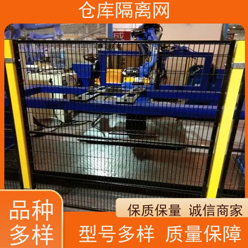 仓库分式围栏网机器人防护隔断网组装式车间隔离网颜色