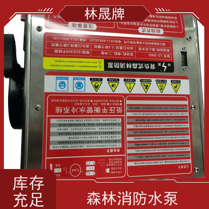 林晟牌 应急水泵 森林消防泵 适用性强 诚信经营