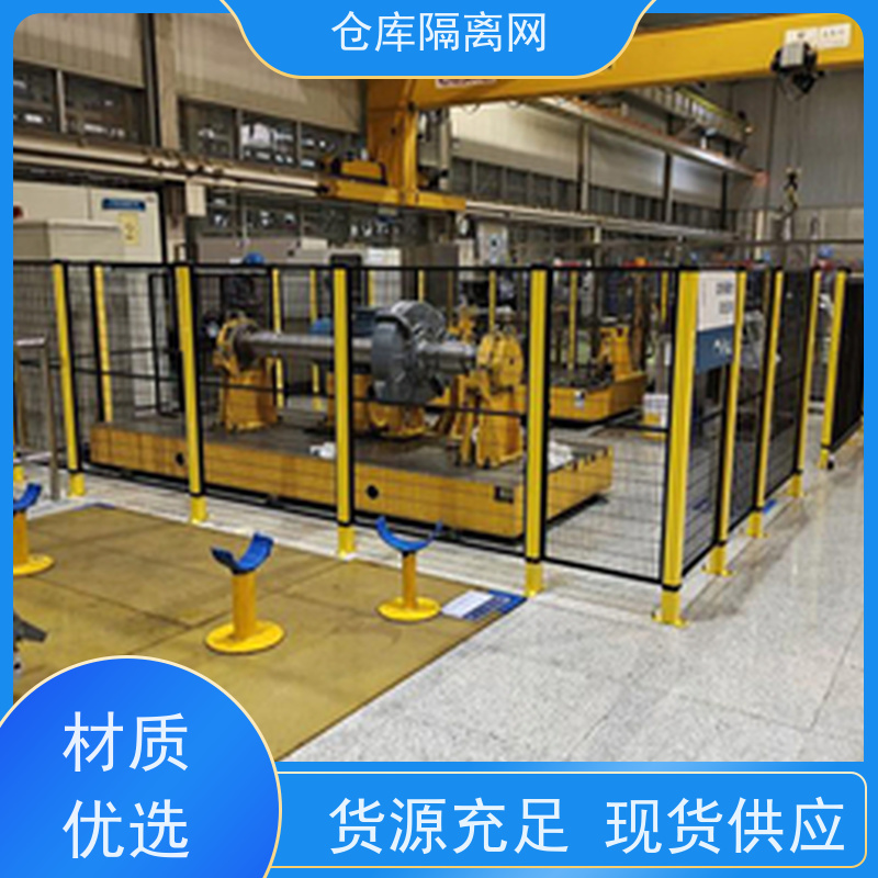机器人防护网机械设备围栏仓库分隔护栏网材质