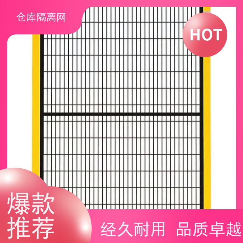 仓库隔离网定制机器人防护网机械设备围网材质