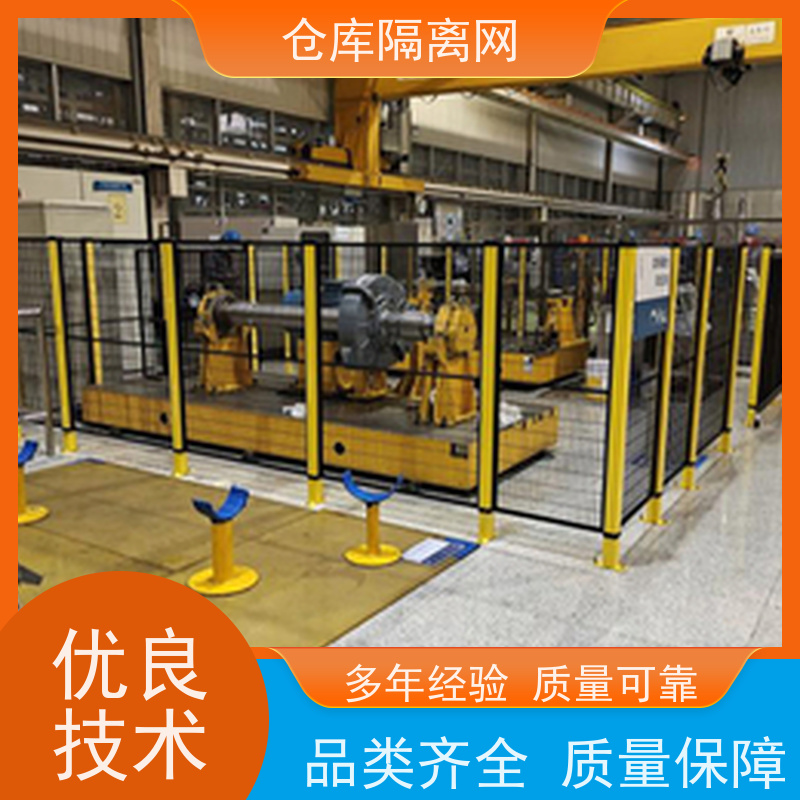 车间隔离网可移动机器人围栏仓库分隔护栏网规格