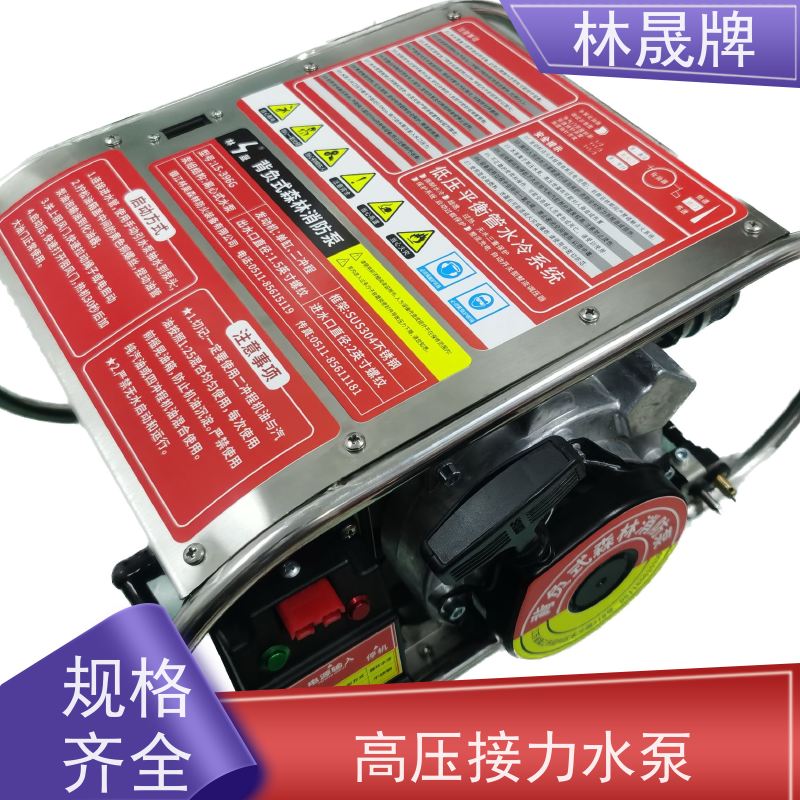 林晟牌 多级泵 森林消防水泵 高压灭火 库存充足