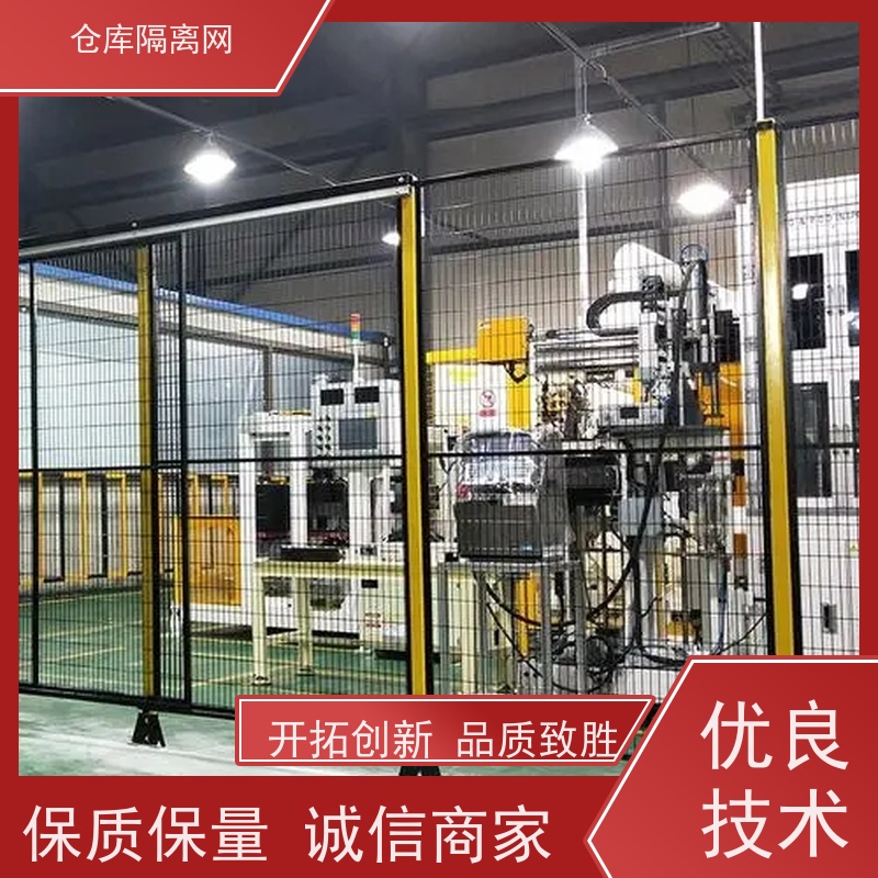 车间设备隔离网工业自动化机器人安全围栏仓库分隔护栏网材质