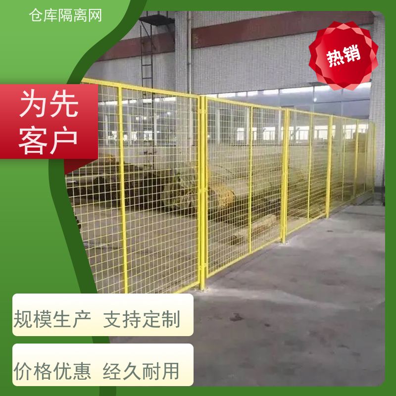 车间隔离网工业自动化机器人安全围栏仓库分隔护栏网安装