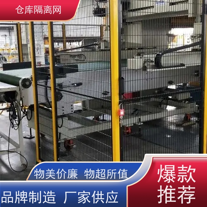 机械设备围栏机器人防护隔断网快递分拣隔离网颜色