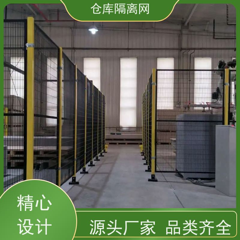 移动护栏仓储围栏定制机器人防护网快递分拣隔离网安装