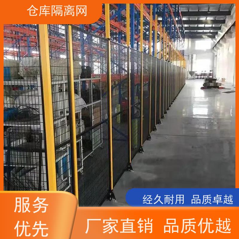 车间隔离网可移动机器人围栏仓库分隔护栏网材质