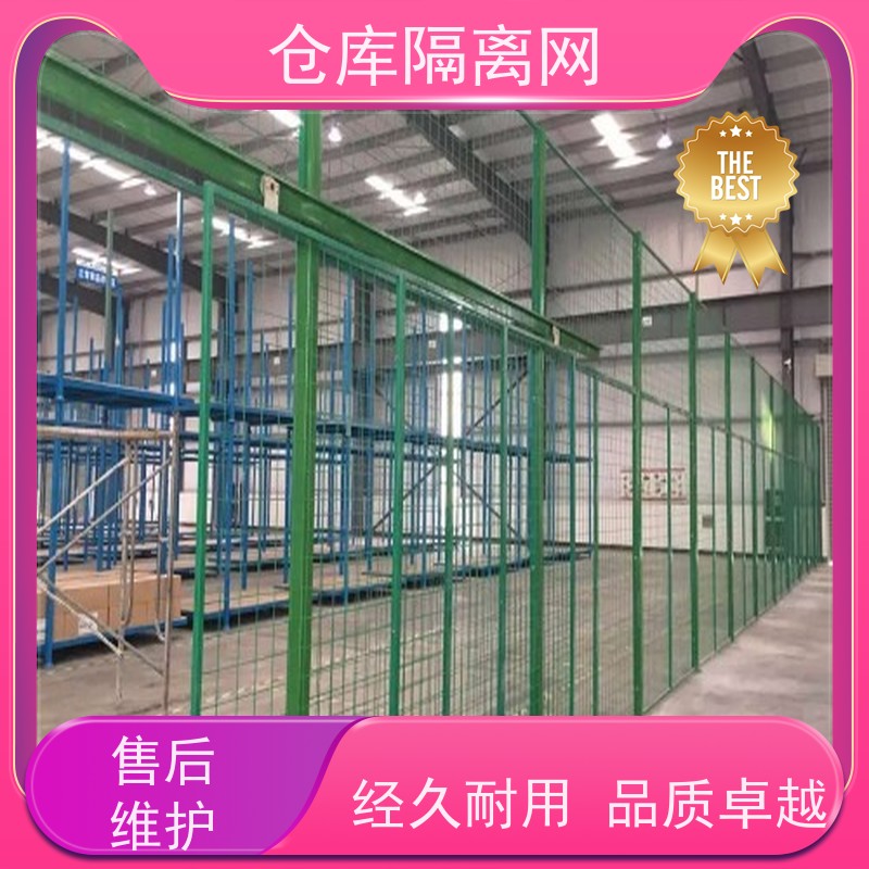 移动护栏仓储围栏车间防护网机械设备围网规格