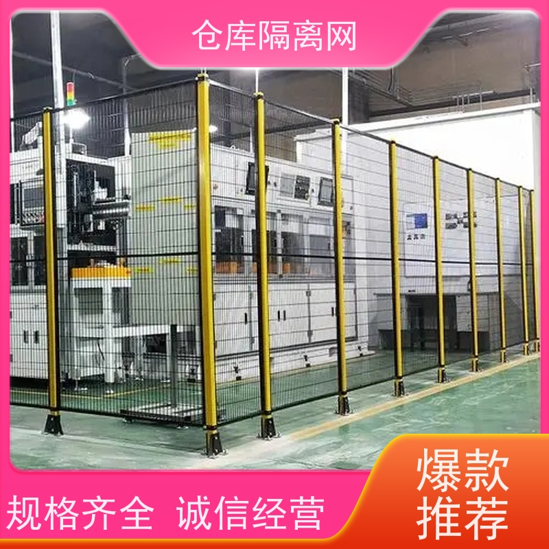 车间防护网工业自动化机器人安全围栏机械设备围网规格