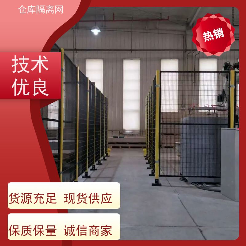 车间防护网工厂机器人护栏网快递分拣隔离网安装