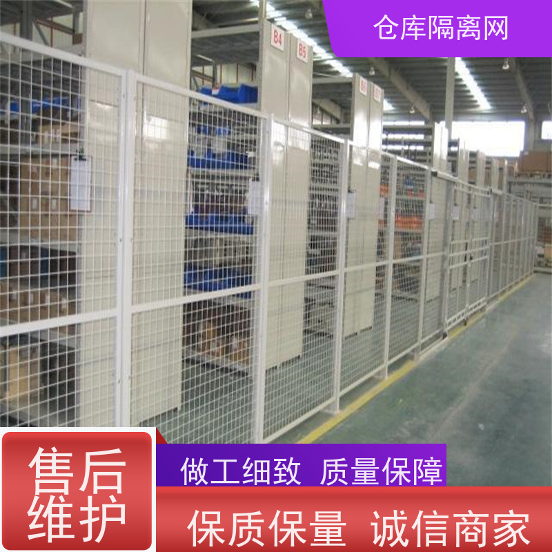 移动护栏仓储围栏车间库房隔离网机械设备围网安装