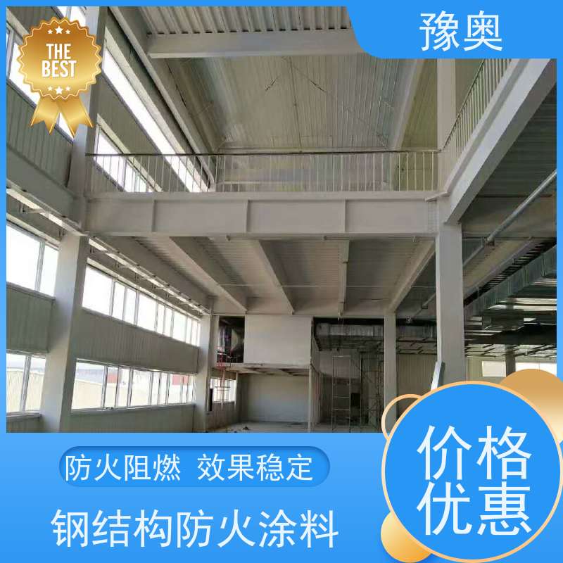 豫奥FHTL平光灰色水性防火涂料 25kg钢结构专用 耐火1.5小时
