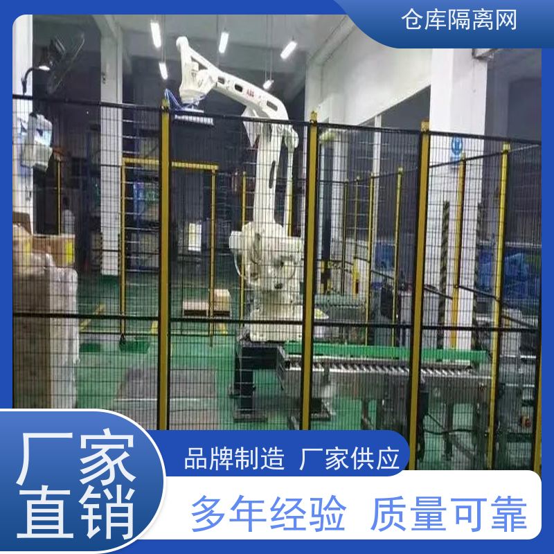 车间隔离网机器人防护网移动设备护栏网颜色