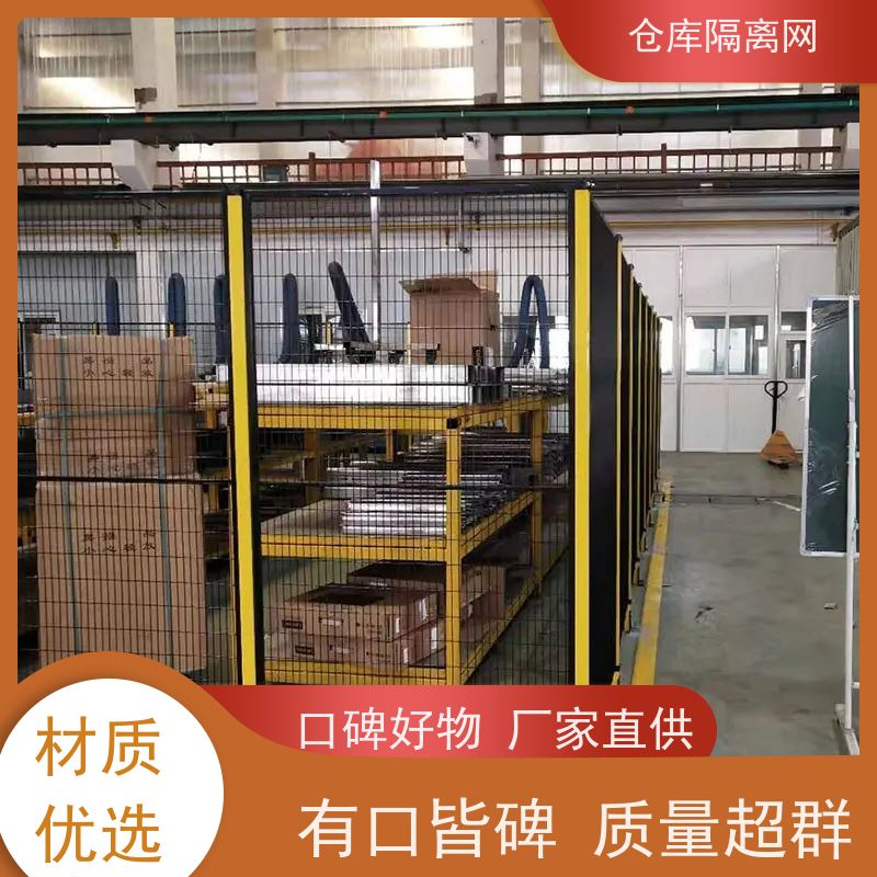 车间设备隔离网定制机器人防护网仓库分隔护栏网材质