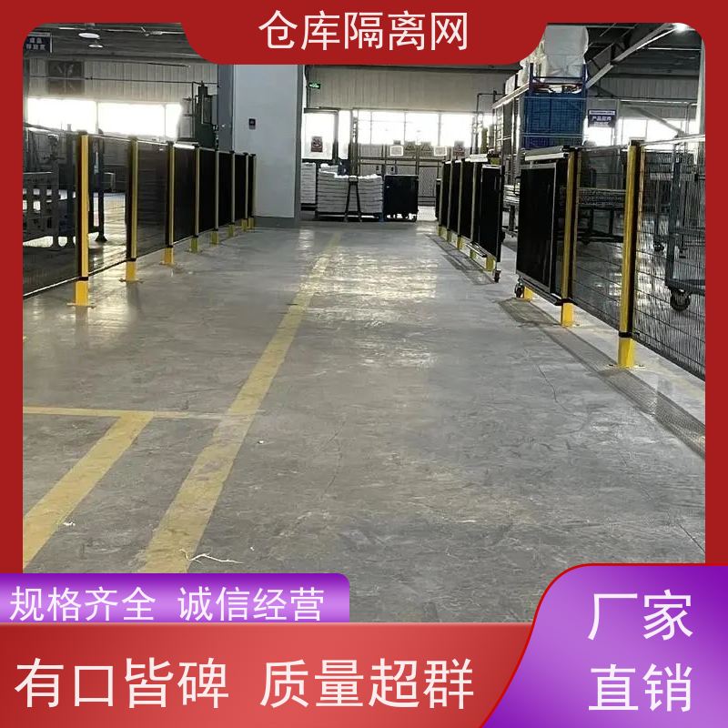 仓库隔离网工业自动化机器人安全围栏移动设备护栏网材质