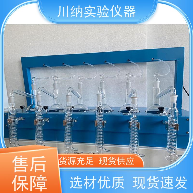 川纳仪器 一体化万用蒸馏仪 热效率提升缩短实验周期 适应不同要求
