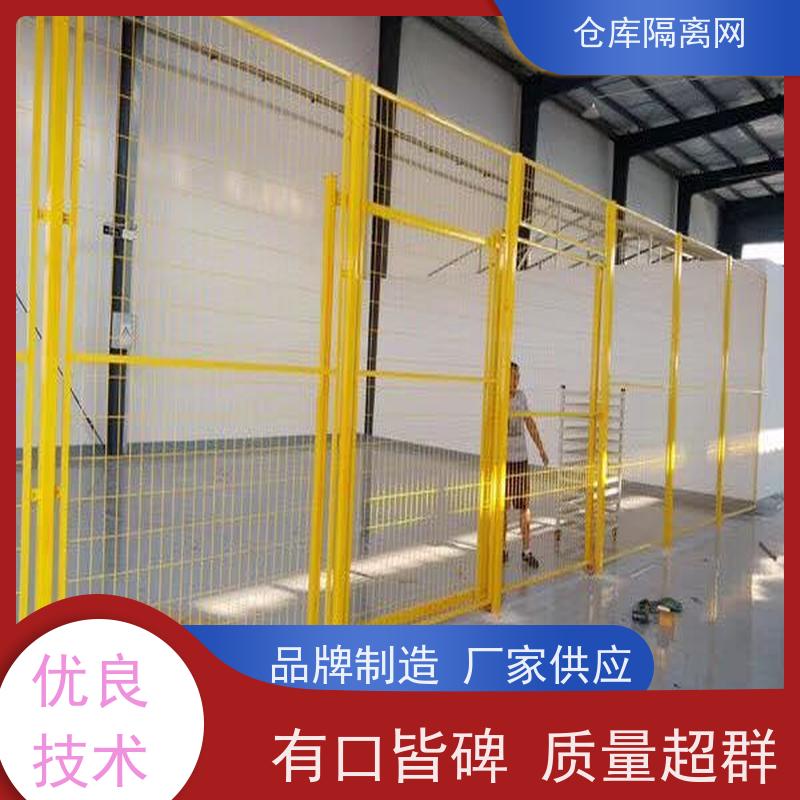 车间库房隔离网机械设备围栏仓库分隔护栏网安装