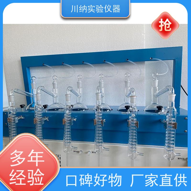 川纳仪器 热效率提升缩短实验周期 简洁设计节约空间 一体化蒸馏仪