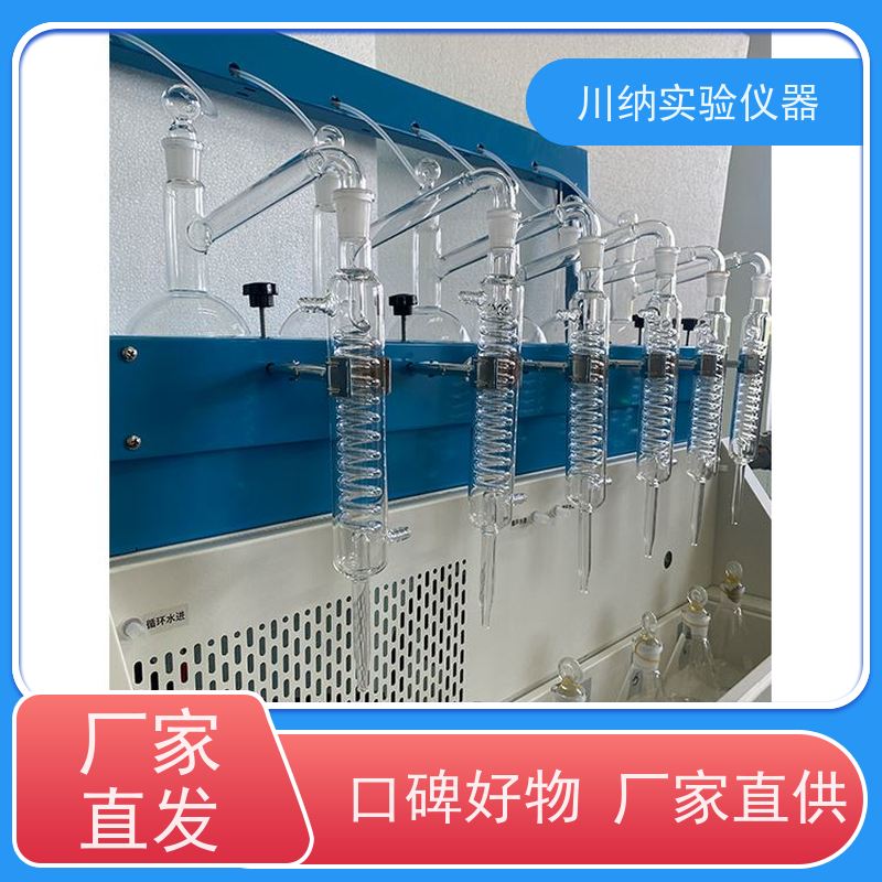 川纳仪器 噪音低创造安静环境 适应不同要求 一体化万用蒸馏仪