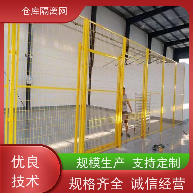 移动护栏仓储围栏机器人防护隔断网快递分拣隔离网颜色