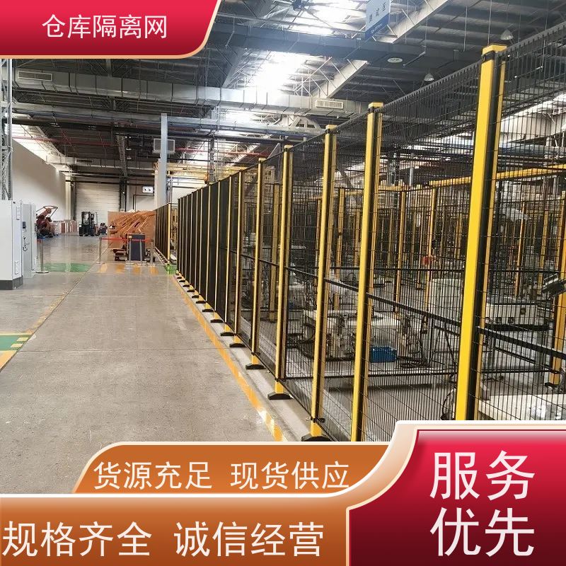 机械设备围栏机器人防护隔断网仓库分隔护栏网规格