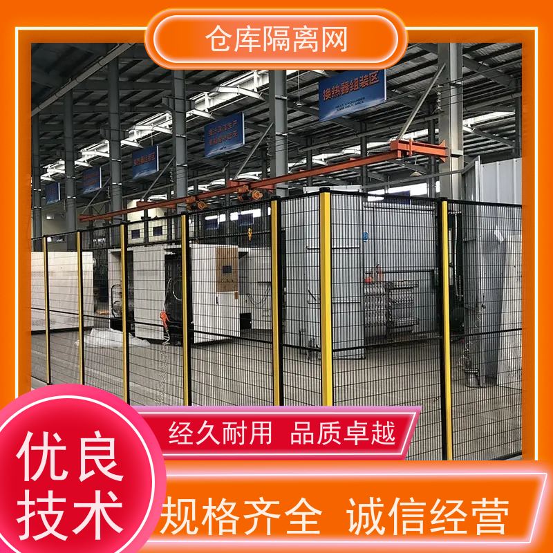 车间隔离网机器人安全围栏仓库分隔护栏网安装