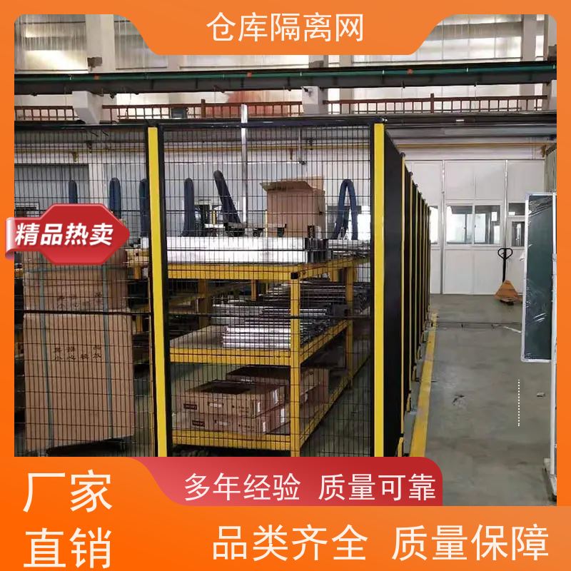 移动护栏仓储围栏定制机器人防护网快递分拣隔离网规格