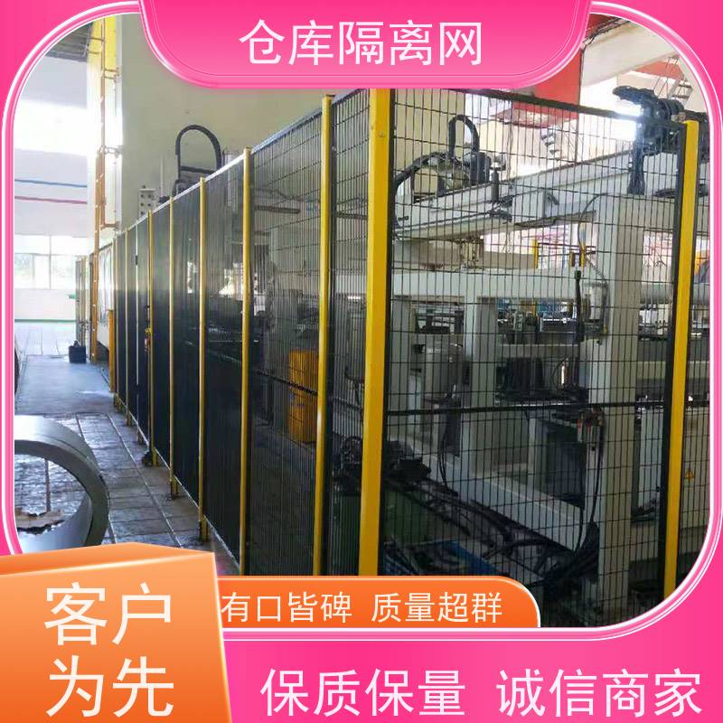 移动护栏仓储围栏机器人防护隔断网组装式车间隔离网规格