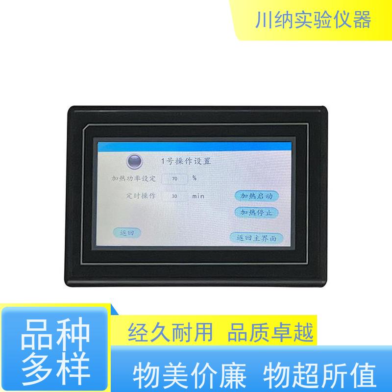 川纳仪器 全自动蒸馏器 显示界面直观数据一目了然 简洁设计节约空间