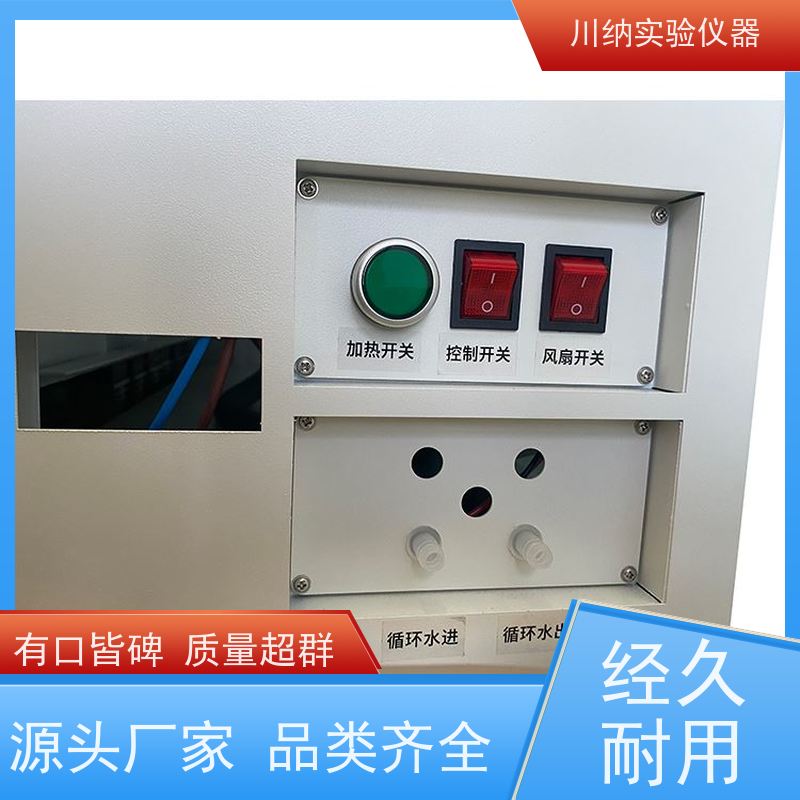 川纳仪器 一体化万用蒸馏仪 节省能源降低运营成本 适应不同要求