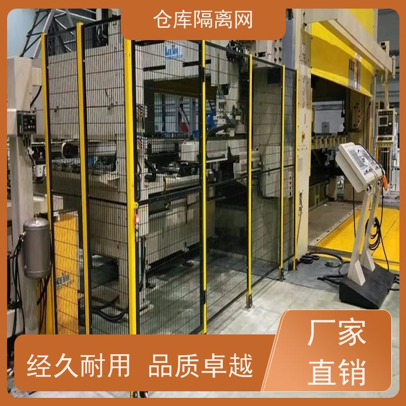 车间设备隔离网可移动机器人围栏仓库分隔护栏网安装